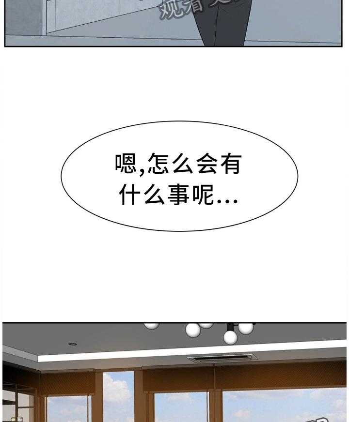 《金钱资助者》第34话 34_邀请 第18页