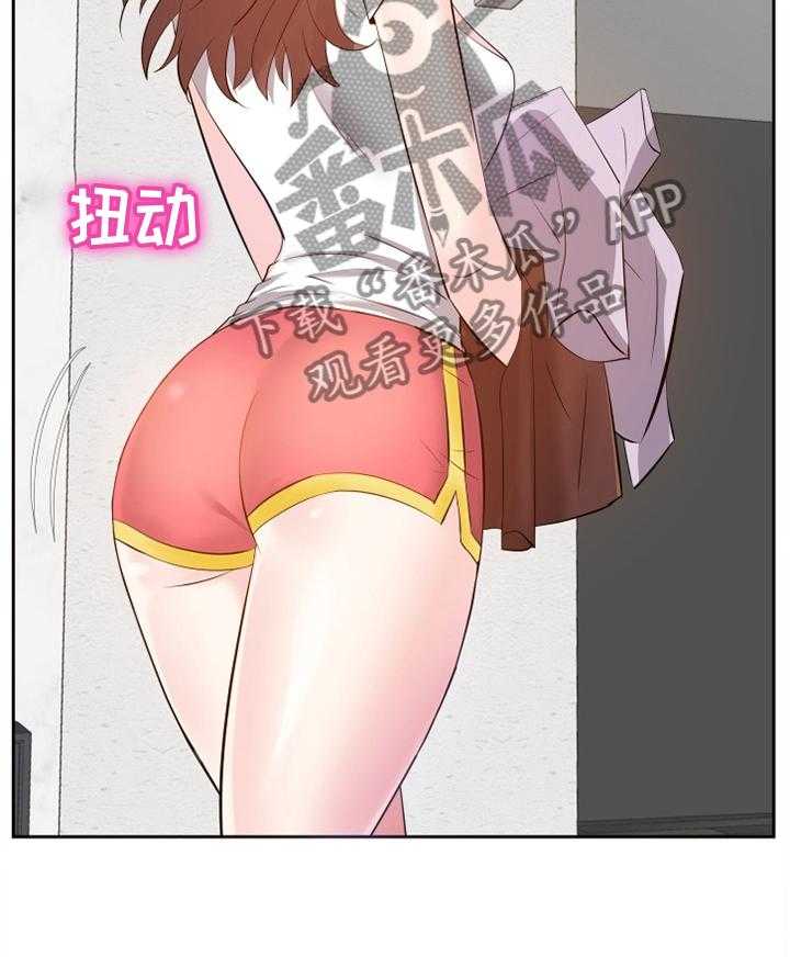 《金钱资助者》第34话 34_邀请 第20页