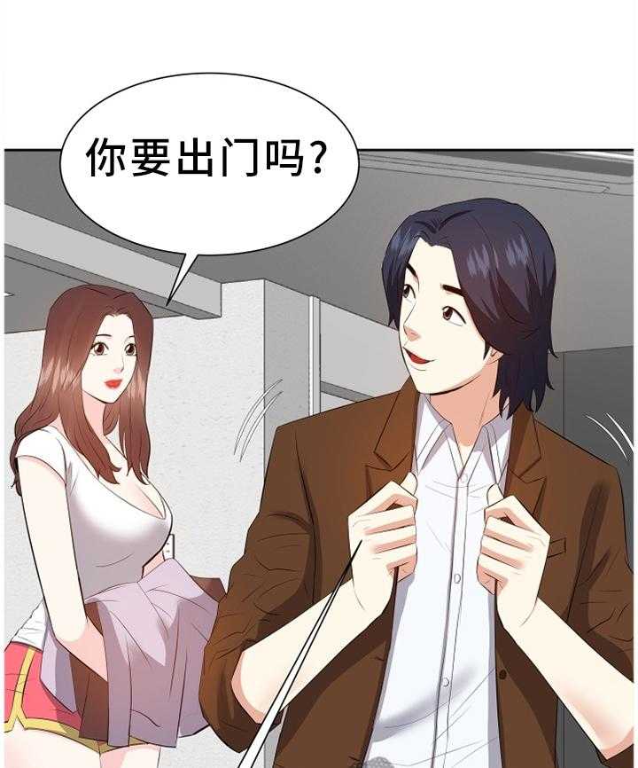《金钱资助者》第34话 34_邀请 第21页