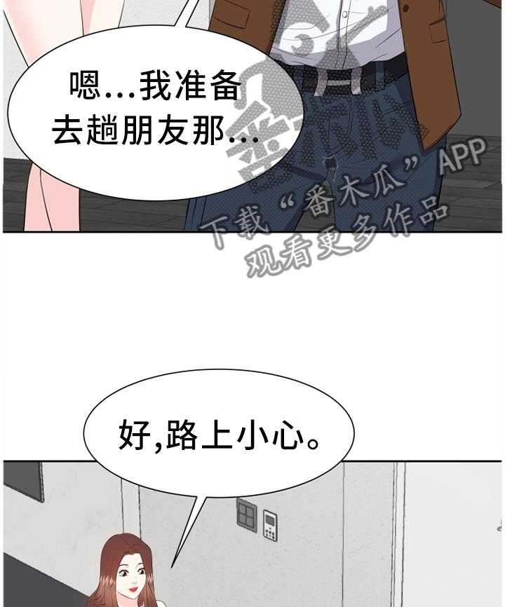《金钱资助者》第34话 34_邀请 第22页
