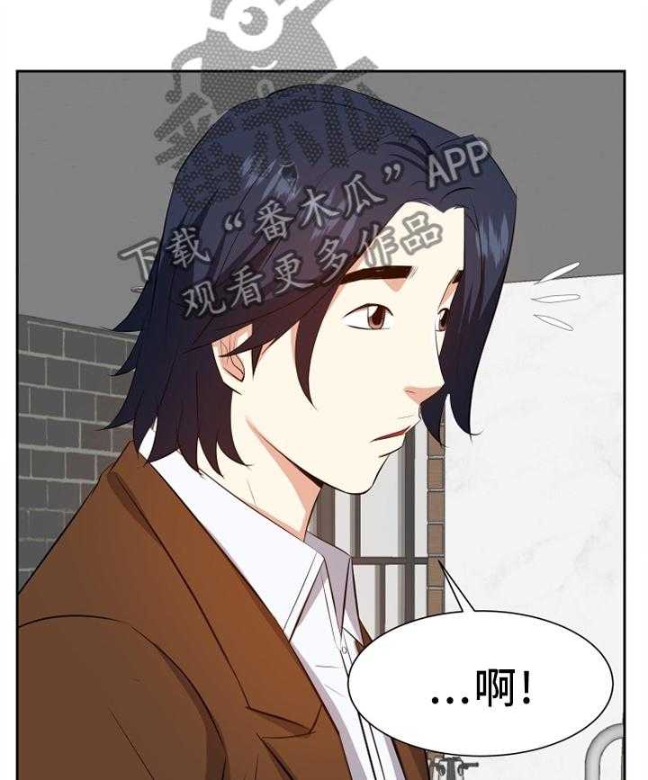《金钱资助者》第34话 34_邀请 第24页