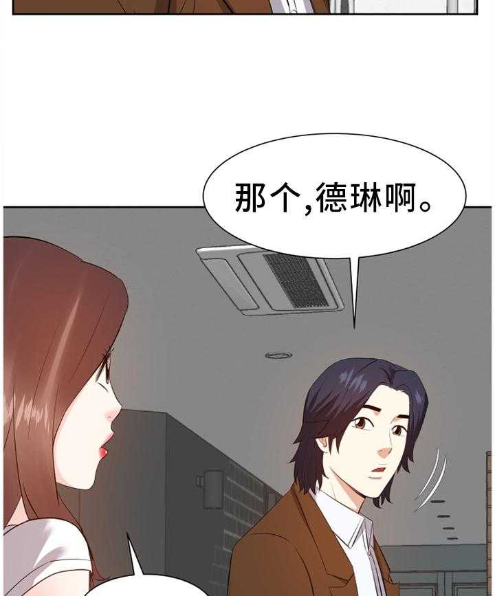 《金钱资助者》第34话 34_邀请 第25页
