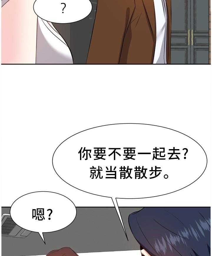 《金钱资助者》第34话 34_邀请 第26页
