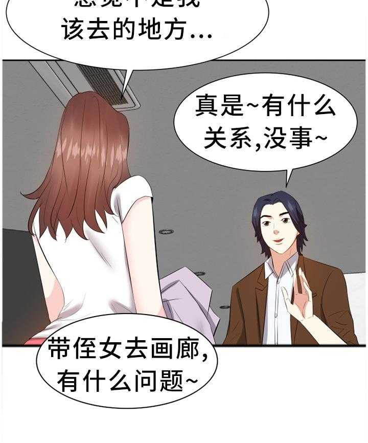 《金钱资助者》第34话 34_邀请 第28页