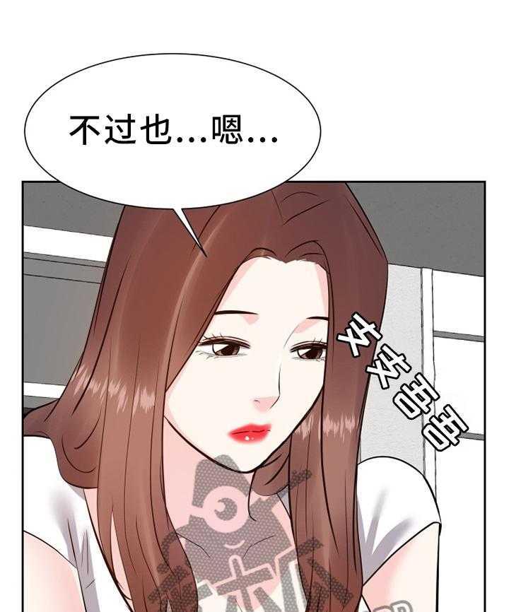 《金钱资助者》第34话 34_邀请 第29页