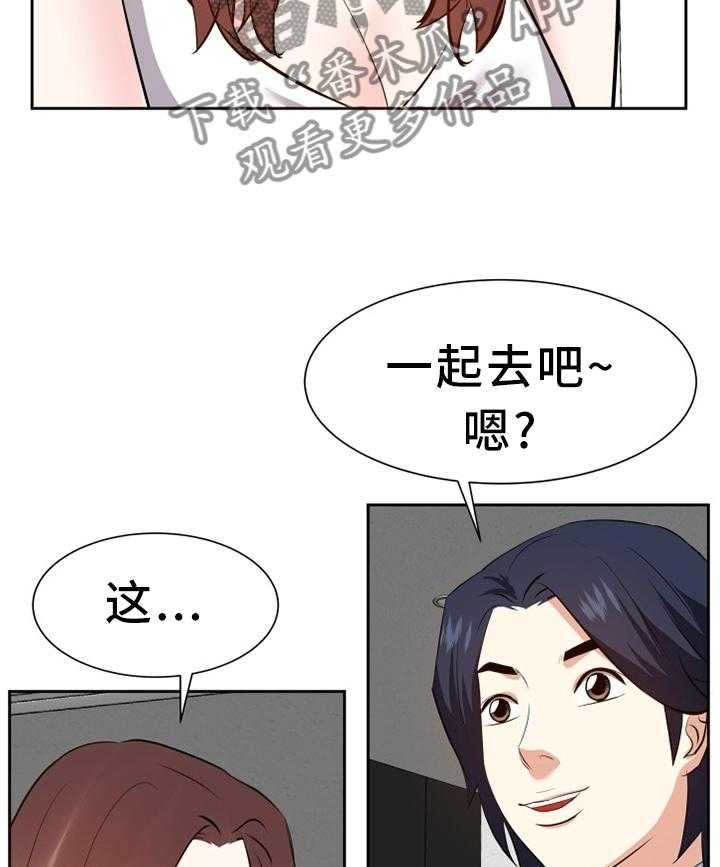 《金钱资助者》第34话 34_邀请 第30页