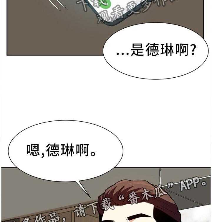 《金钱资助者》第34话 34_邀请 第35页