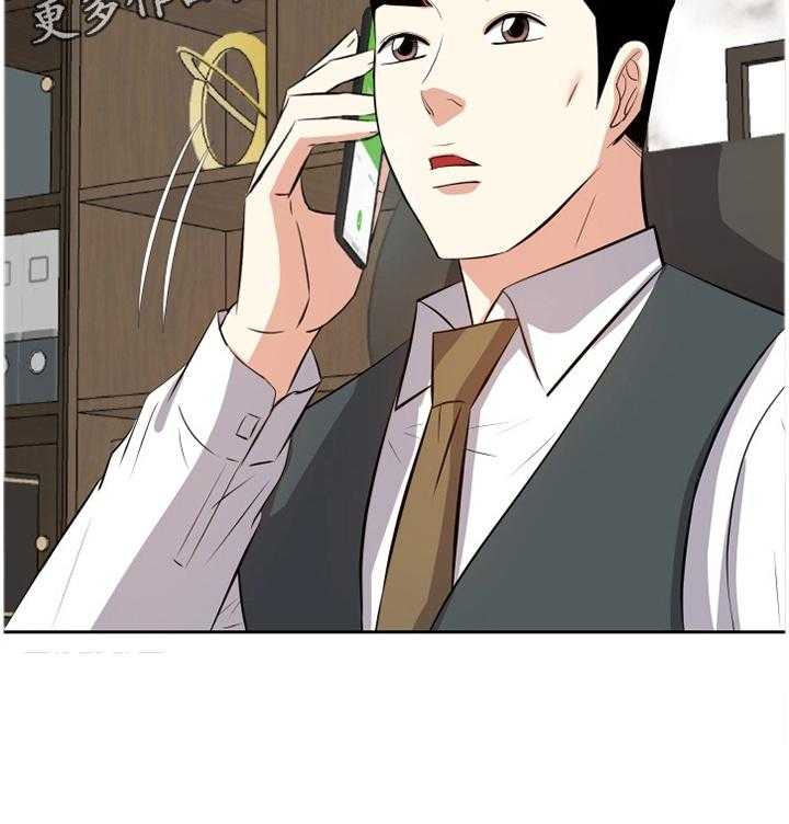 《金钱资助者》第34话 34_邀请 第36页