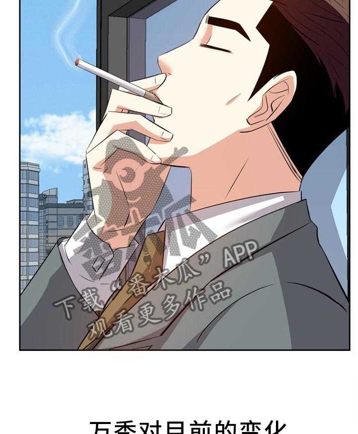 《金钱资助者》第34话 34_邀请 第9页