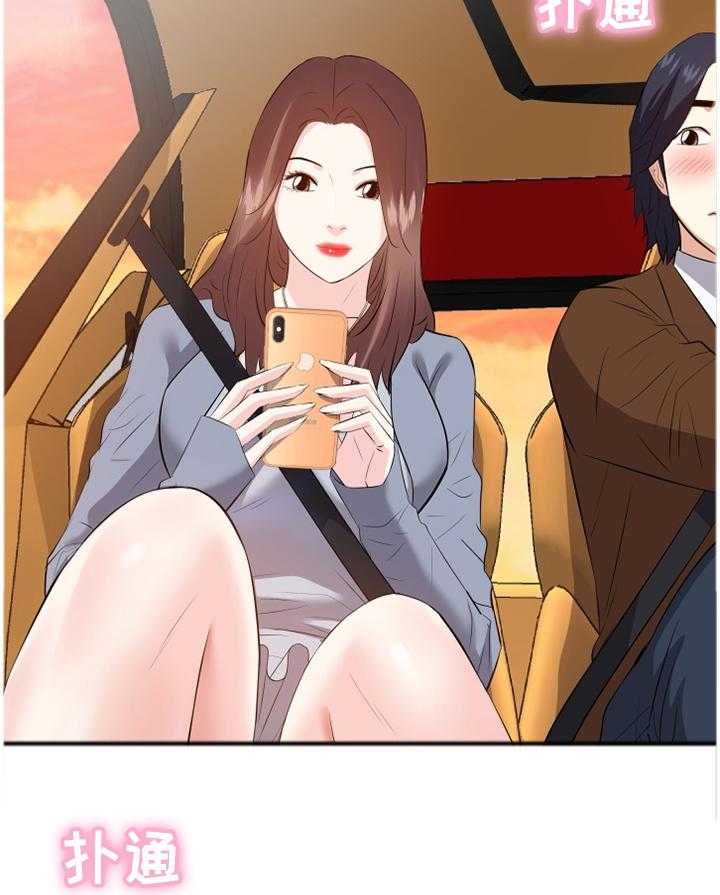 《金钱资助者》第36话 36_浮想联翩 第10页