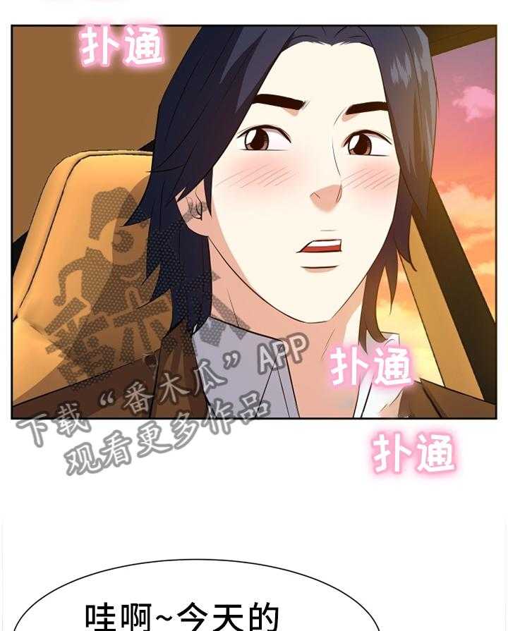 《金钱资助者》第36话 36_浮想联翩 第11页