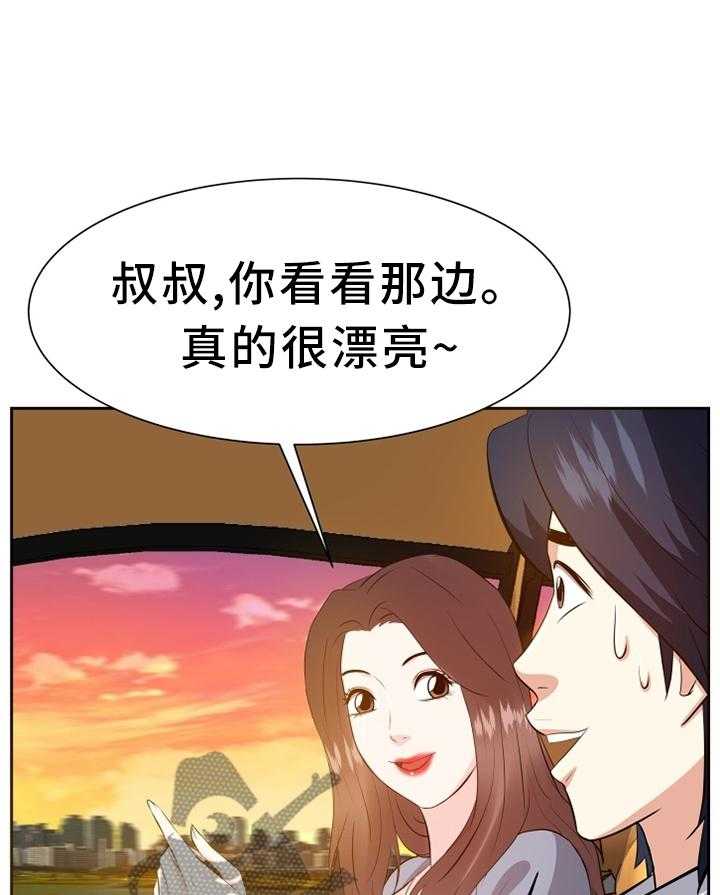 《金钱资助者》第36话 36_浮想联翩 第13页