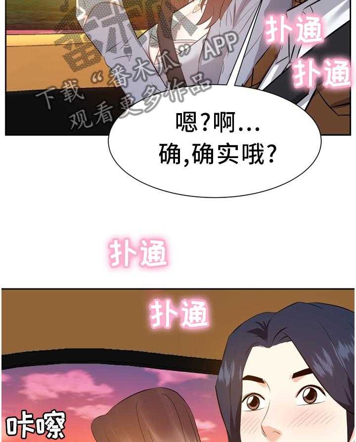 《金钱资助者》第36话 36_浮想联翩 第14页