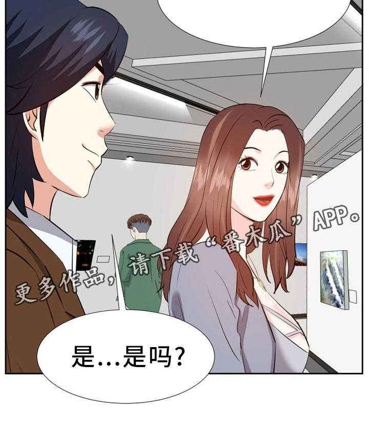 《金钱资助者》第36话 36_浮想联翩 第20页