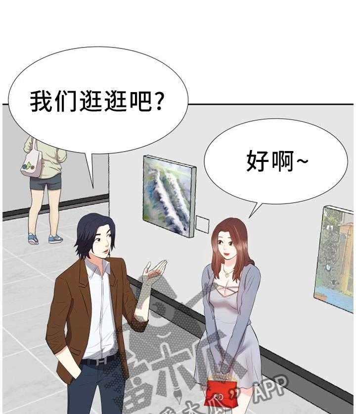 《金钱资助者》第36话 36_浮想联翩 第21页