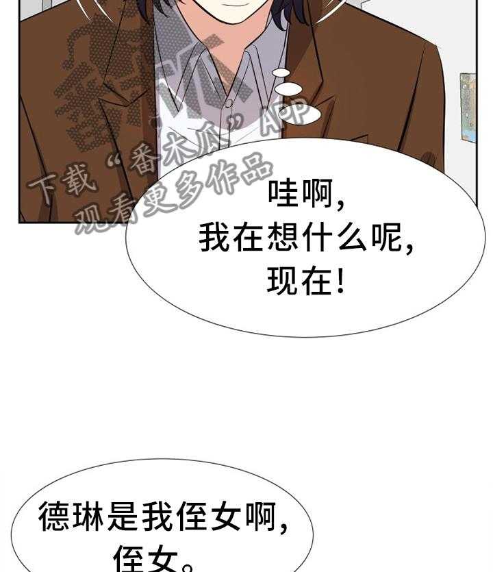 《金钱资助者》第36话 36_浮想联翩 第27页