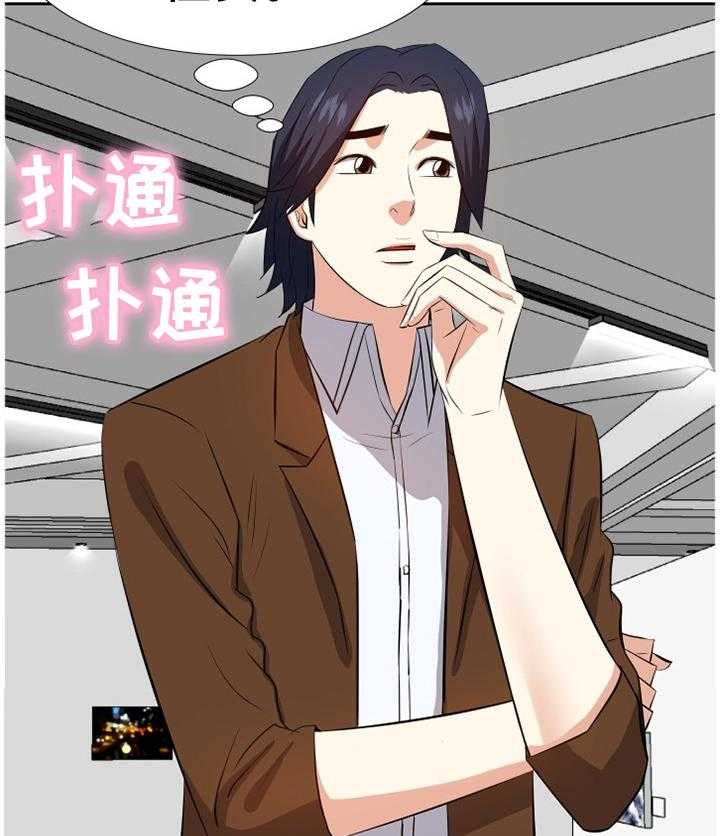 《金钱资助者》第36话 36_浮想联翩 第28页