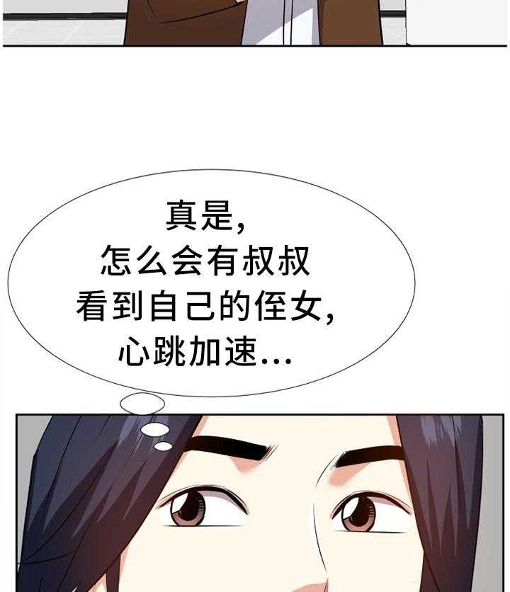 《金钱资助者》第36话 36_浮想联翩 第29页