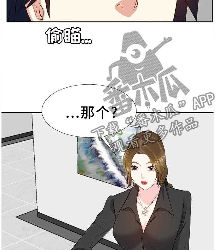 《金钱资助者》第36话 36_浮想联翩 第30页