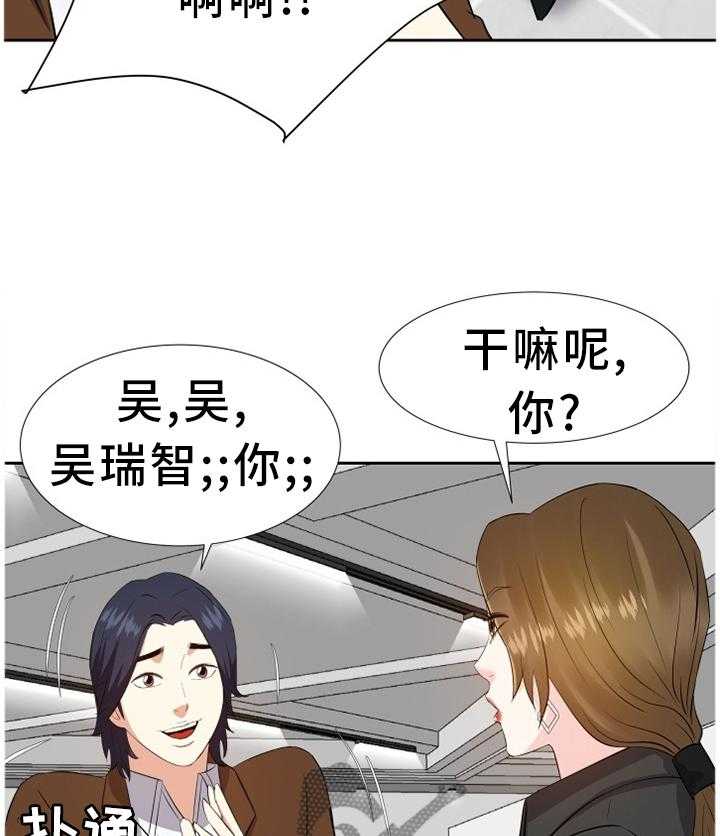 《金钱资助者》第36话 36_浮想联翩 第32页