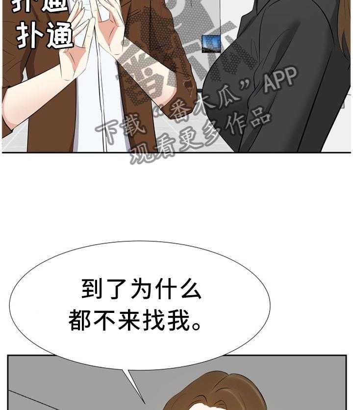 《金钱资助者》第36话 36_浮想联翩 第33页