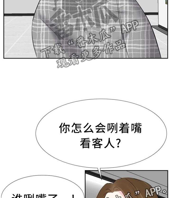 《金钱资助者》第36话 36_浮想联翩 第35页