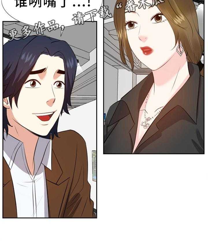《金钱资助者》第36话 36_浮想联翩 第36页