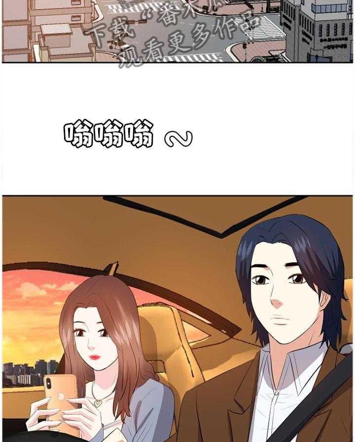 《金钱资助者》第36话 36_浮想联翩 第4页