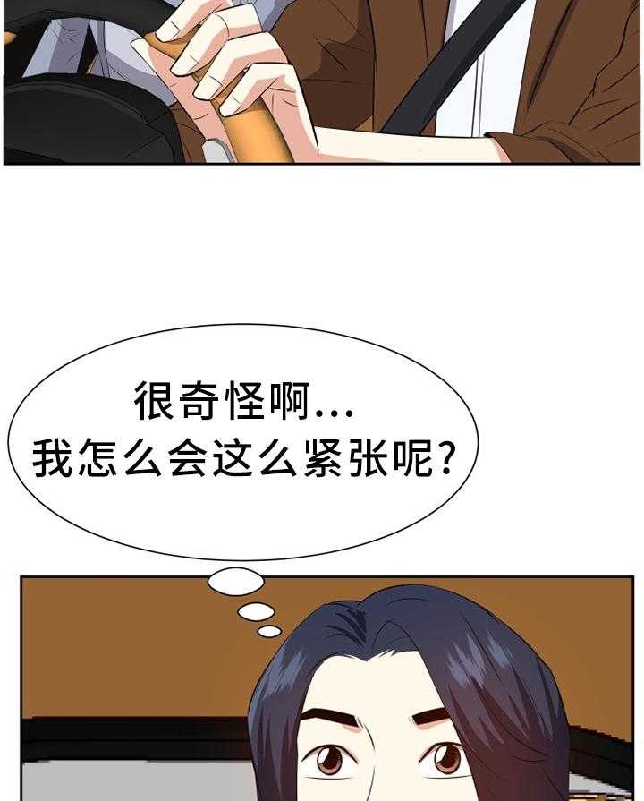 《金钱资助者》第36话 36_浮想联翩 第5页