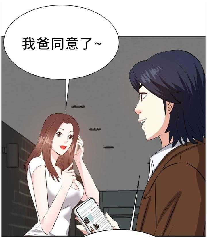 《金钱资助者》第35话 35_出发 第10页