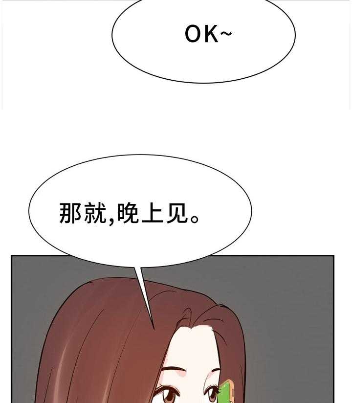 《金钱资助者》第35话 35_出发 第11页