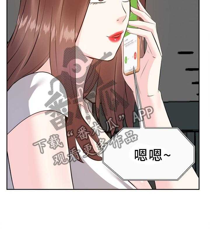 《金钱资助者》第35话 35_出发 第12页