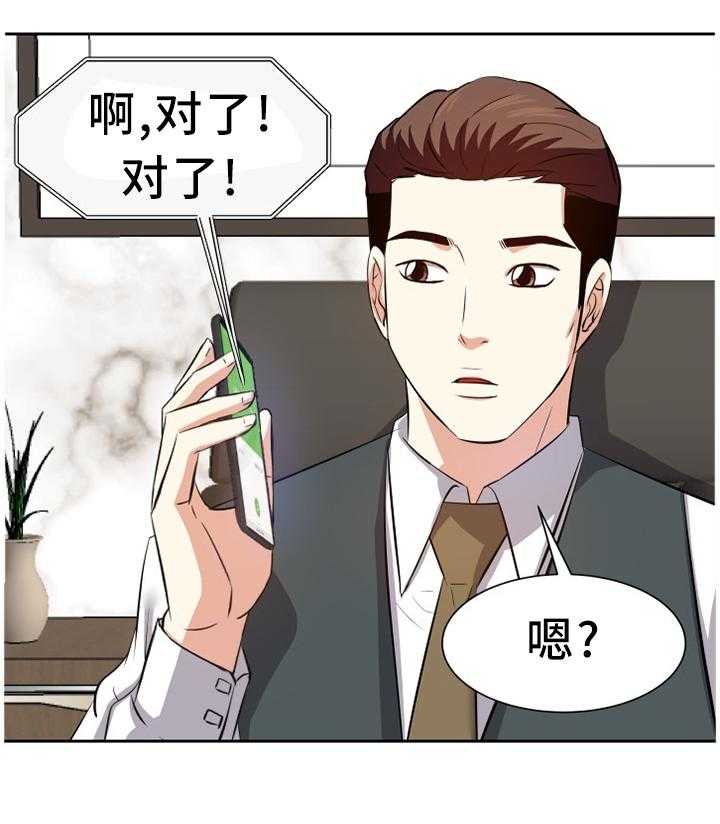 《金钱资助者》第35话 35_出发 第13页