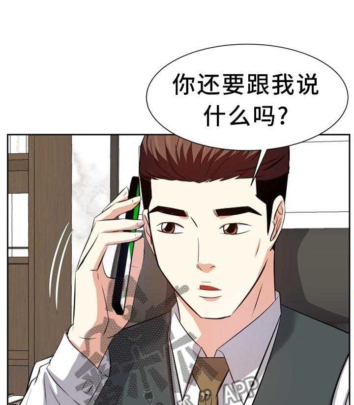 《金钱资助者》第35话 35_出发 第14页