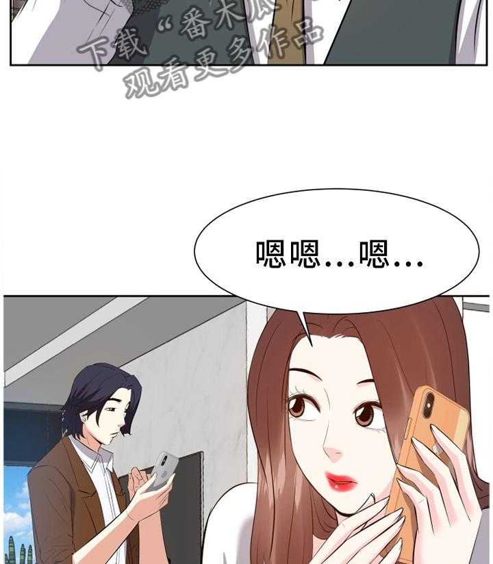 《金钱资助者》第35话 35_出发 第15页