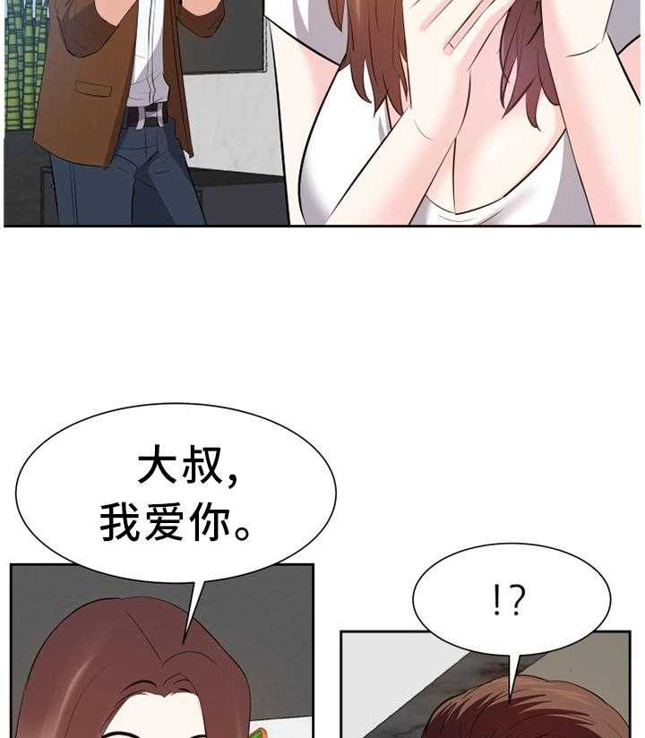 《金钱资助者》第35话 35_出发 第16页