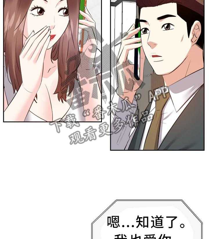 《金钱资助者》第35话 35_出发 第17页