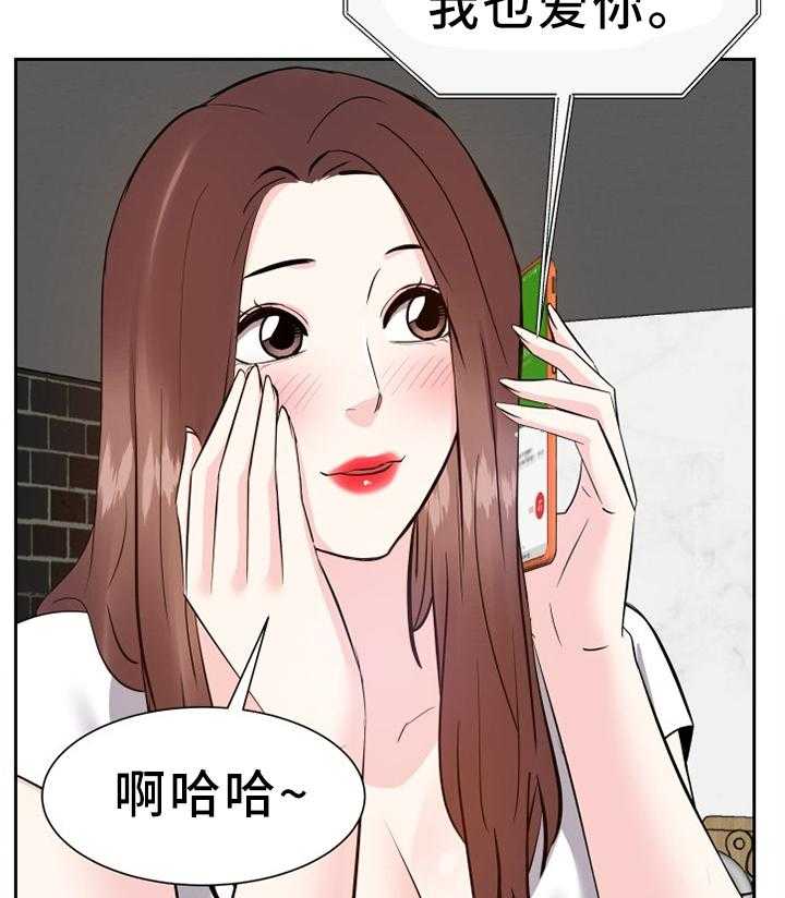 《金钱资助者》第35话 35_出发 第18页