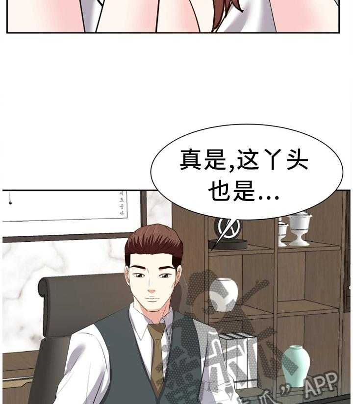 《金钱资助者》第35话 35_出发 第19页