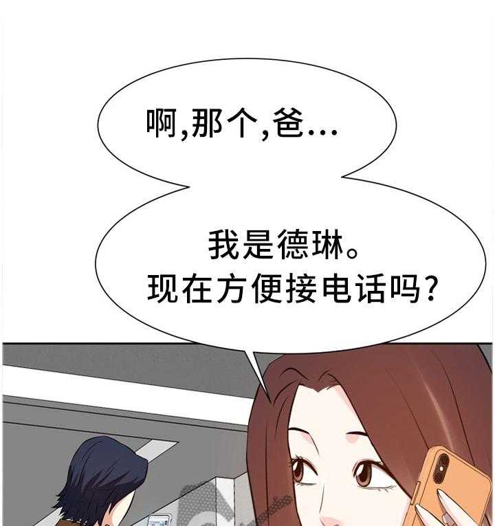 《金钱资助者》第35话 35_出发 第1页