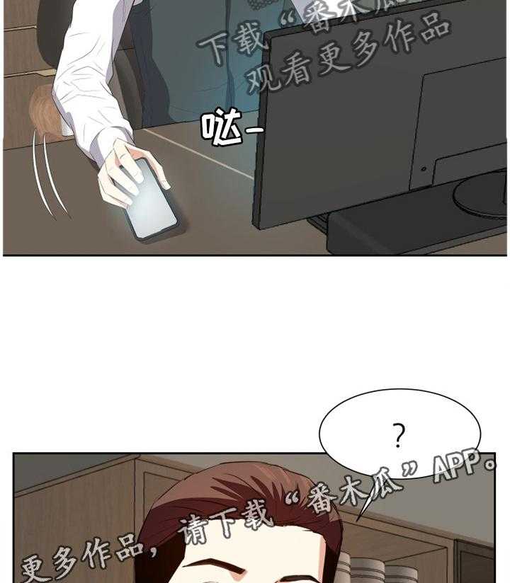 《金钱资助者》第35话 35_出发 第20页