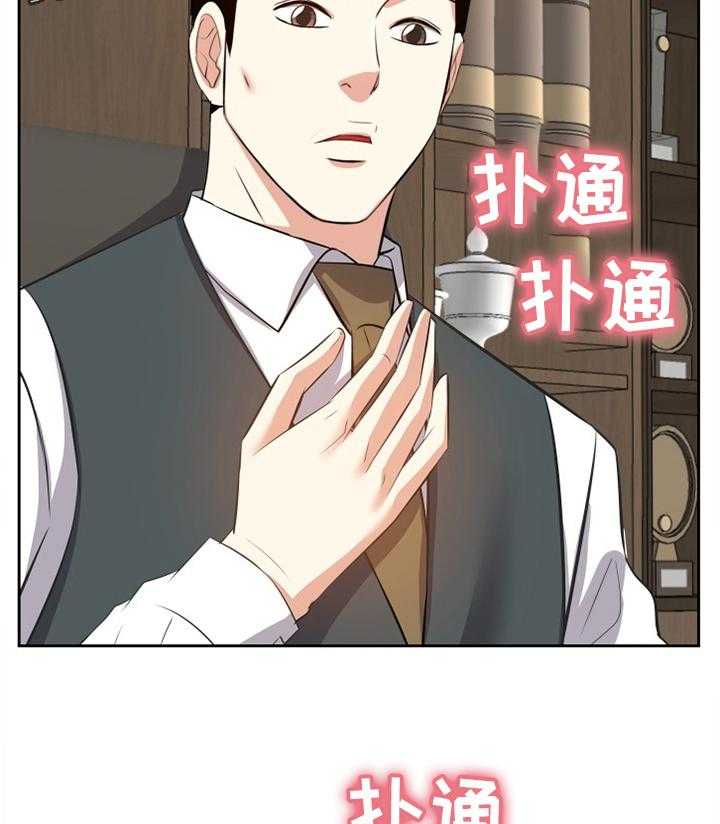 《金钱资助者》第35话 35_出发 第21页