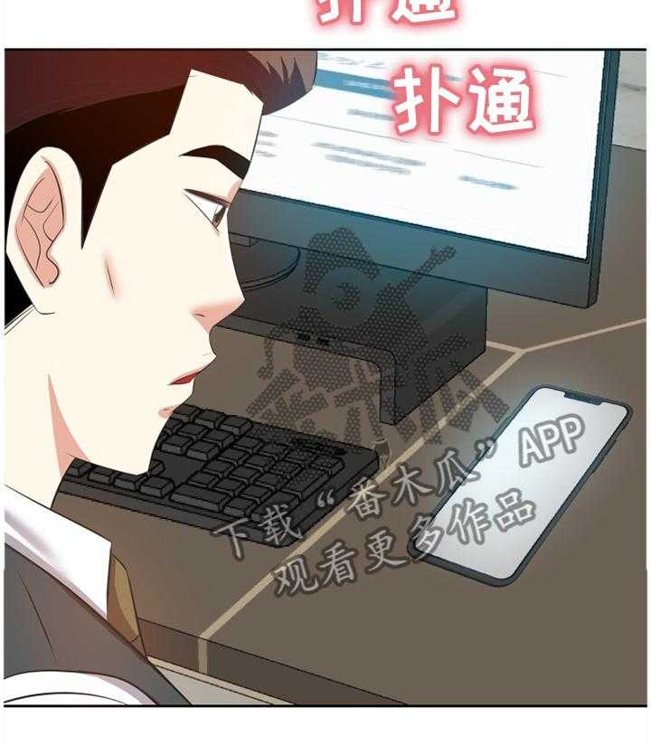 《金钱资助者》第35话 35_出发 第22页