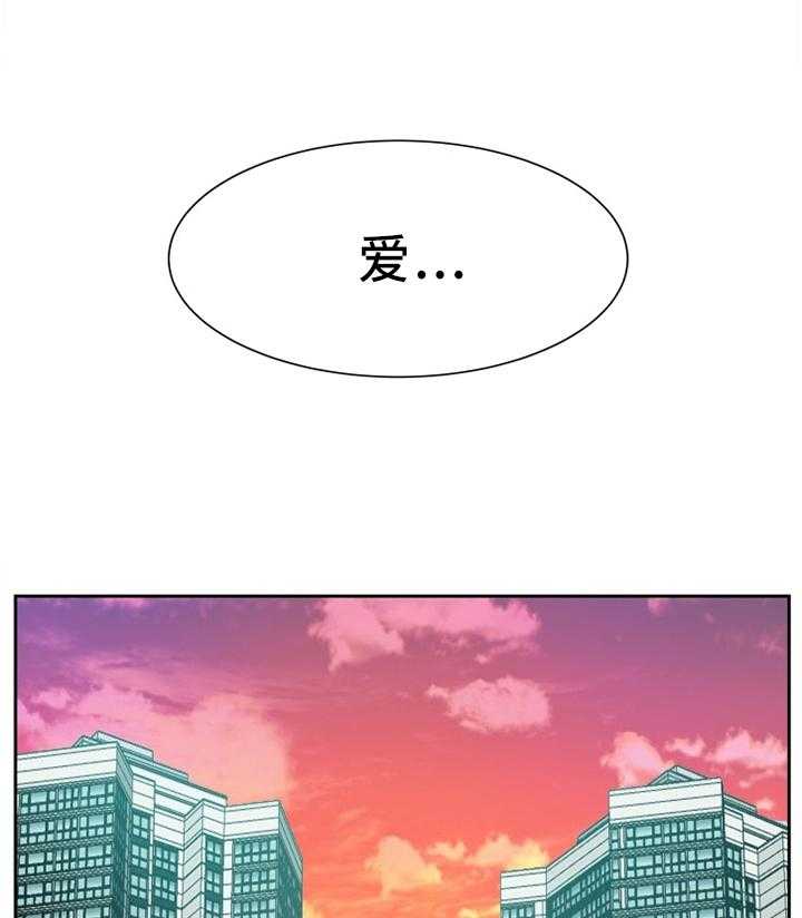 《金钱资助者》第35话 35_出发 第23页