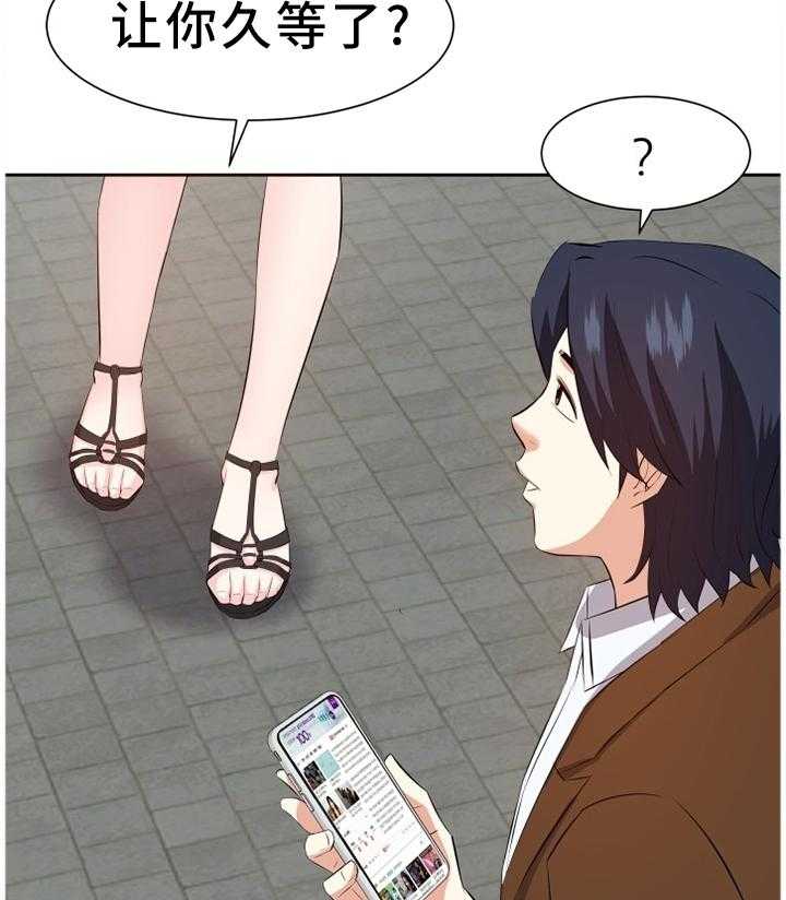 《金钱资助者》第35话 35_出发 第26页