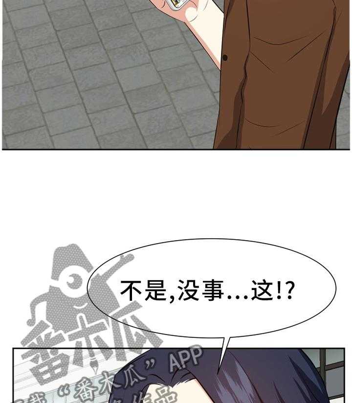 《金钱资助者》第35话 35_出发 第27页