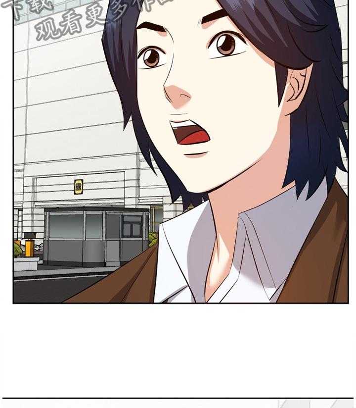 《金钱资助者》第35话 35_出发 第28页