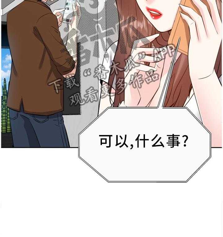 《金钱资助者》第35话 35_出发 第2页