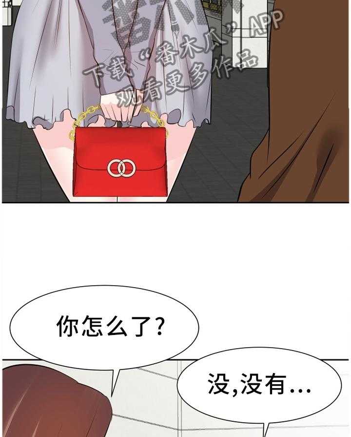 《金钱资助者》第35话 35_出发 第33页