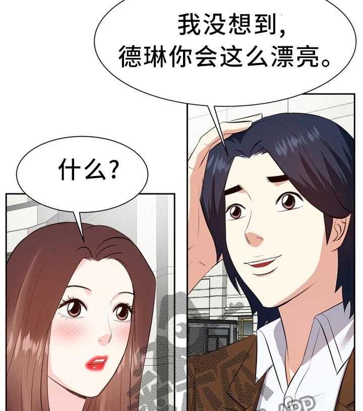 《金钱资助者》第35话 35_出发 第35页